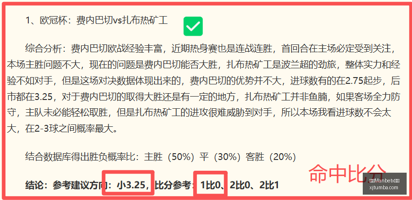 乌克兰超级,联赛连续三,场胜利,万博Manbetx官网,体育赛事,投注平台,在线投注,足球直播,篮球竞猜,电子竞技,体育新闻,官方网站,安全可靠,用户体验