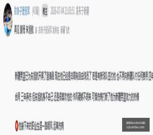 东南锦对决,双红战信心,满满赛事,万博Manbetx官网,体育赛事,投注平台,在线投注,足球直播,篮球竞猜,电子竞技,体育新闻,官方网站,安全可靠,用户体验